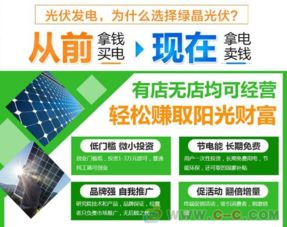廣西光伏發電代理與管理 綠色能源新機遇