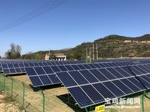 曬曬太陽就能掙錢 光伏發(fā)電助力寶雞麟游村民脫貧致富