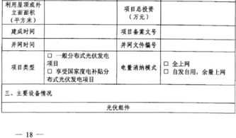 點亮海島光伏藍海 解讀三亞市分布式光伏發電管理辦法的突破性紅利
